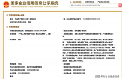 沃尔玛加码社区店结构；白象子公司因虚假告白