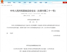 食物平安关乎平易近生福祉依法整治迫正在眉睫