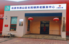 2025年养老宝藏优选!市区长阳镇养老照顾核心收费